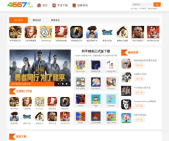 4667.com(4667手游网) Screenshot