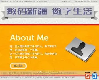 46800.com(数码新疆) Screenshot