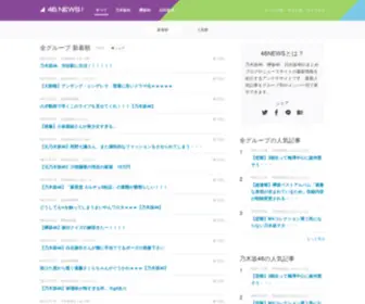46News.net(坂道グループまとめアンテナ) Screenshot