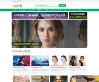 46PS.com(PS教程) Screenshot