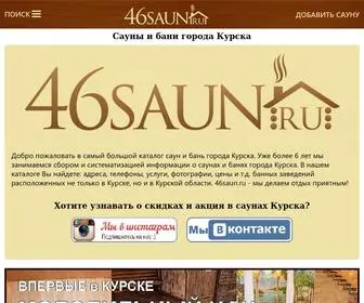 46Saun.ru(сауны) Screenshot