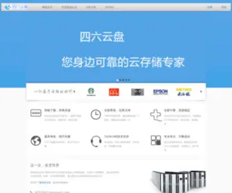46TO.com(四六云盘) Screenshot
