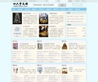 46XS.com(四六中文网) Screenshot
