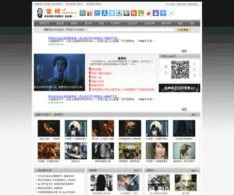 4708.cn(鬼事件) Screenshot