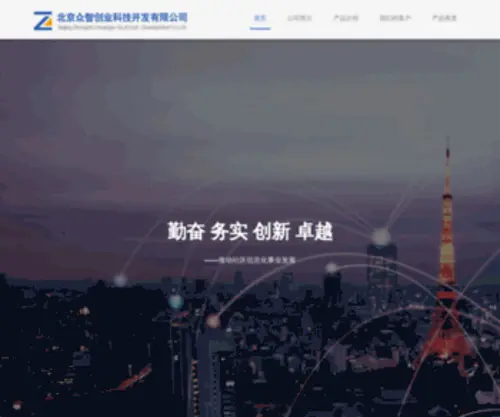 47365.com.cn(北京众智创业科技开发有限公司) Screenshot