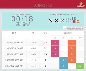 475569.com(﻿大发快三计划群可靠吗 大发快三计划群可靠吗) Screenshot