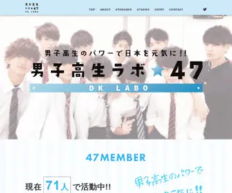 47DK.jp(男子高生) Screenshot