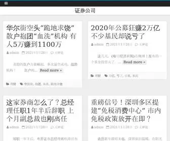 4802666.cn(证券公司提供国内外财经信息) Screenshot