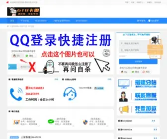 485KA.com(485卡盟) Screenshot