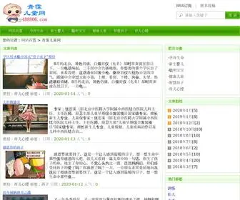 488806.com(儿童网) Screenshot