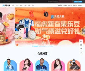 488LD.com(乐动体育) Screenshot