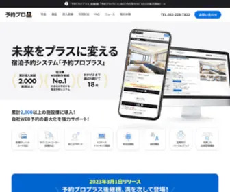 489Pro.com(ホテル・旅館) Screenshot