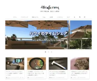 48Cafe.com(サウナ) Screenshot