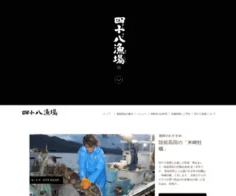 48GyojYou.com(四十八漁場) Screenshot