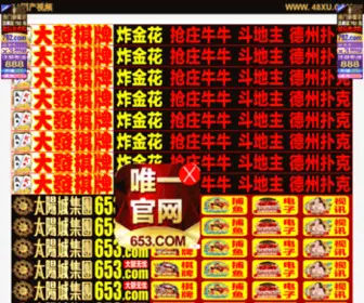 48XU.com(在线视频) Screenshot