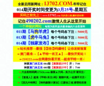 490202.com(490202) Screenshot