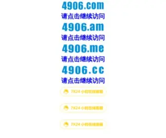 4906.com Screenshot