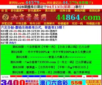 49122.com(六玄网) Screenshot