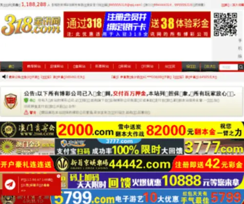 49144.com(斗帝小说网) Screenshot