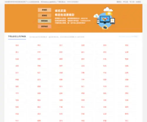 491.net.cn(忻州站群优化公司) Screenshot