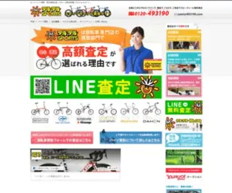 493190.com(自転車) Screenshot