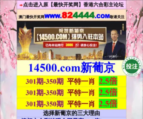 49350.com(≮横财富≯www.5701.com) Screenshot