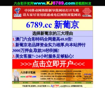 4947KJ.com(Liuhe) Screenshot