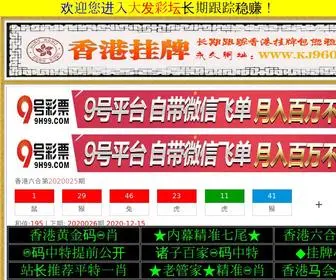 495478.com(彩霸王论坛精选资料) Screenshot