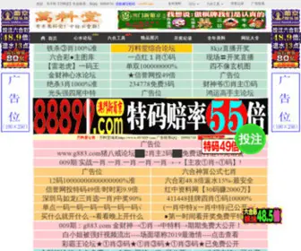 497889.com(万料堂) Screenshot