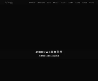 49Brows.com(49brows紋飾美學) Screenshot