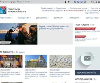 49Gov.ru(Магадан) Screenshot