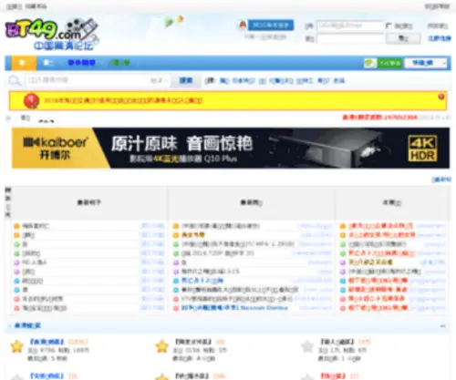 49Lou.com(中国高清论坛) Screenshot
