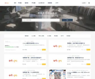 49VPS.com(49vps资源网) Screenshot