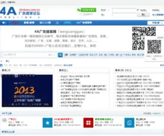 4Adown.com.cn(4A广告提案论坛) Screenshot
