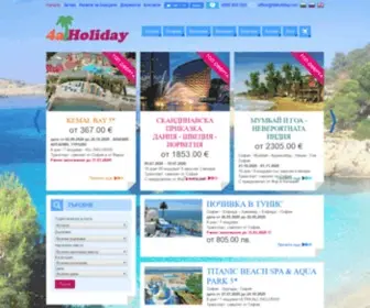 4Aholiday.com(Екскурзии и почивки от Бургас в България и чужбина) Screenshot