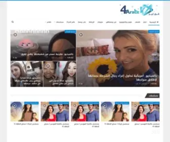 4Arabz.org(الرئيسية) Screenshot