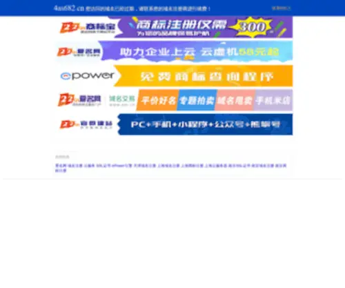 4AS682.cn(4AS 682) Screenshot