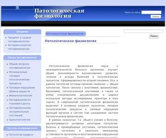 4Astniydom.ru(Патологическая) Screenshot