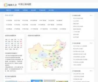 4Blackberry.net(中国地图) Screenshot