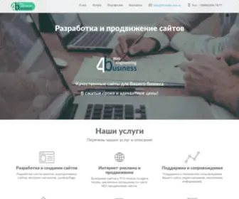 4Bstudio.com.ua(Создание и разработка сайтов) Screenshot