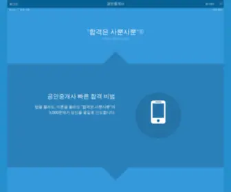 4Bun.com(합격은) Screenshot