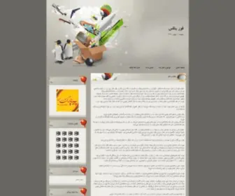 4Bux.ir(فور) Screenshot