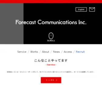 4Cast.co.jp(日テレWandsは係わる人) Screenshot