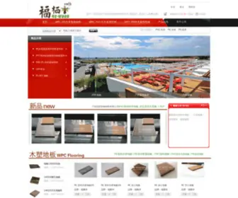 4Cfurnishings.com(宁波思慈装饰材料有限公司) Screenshot