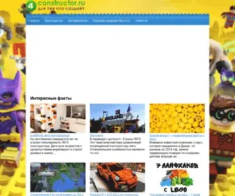 4Constructor.ru(Лего сайт) Screenshot