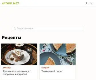 4Cook.net(рецепты онлайн) Screenshot