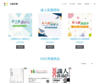 4Core.com.tw(心惢文創) Screenshot