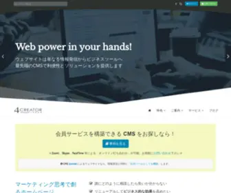 4Creator.biz(スモールビジネスオーナー) Screenshot