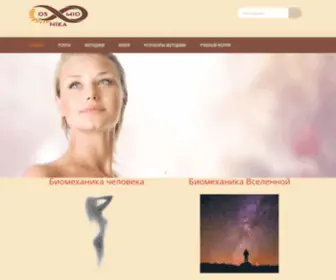 4D-Beautyfactory.com(Osmionika) Screenshot