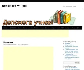 4Database.org(Допомога учневі) Screenshot